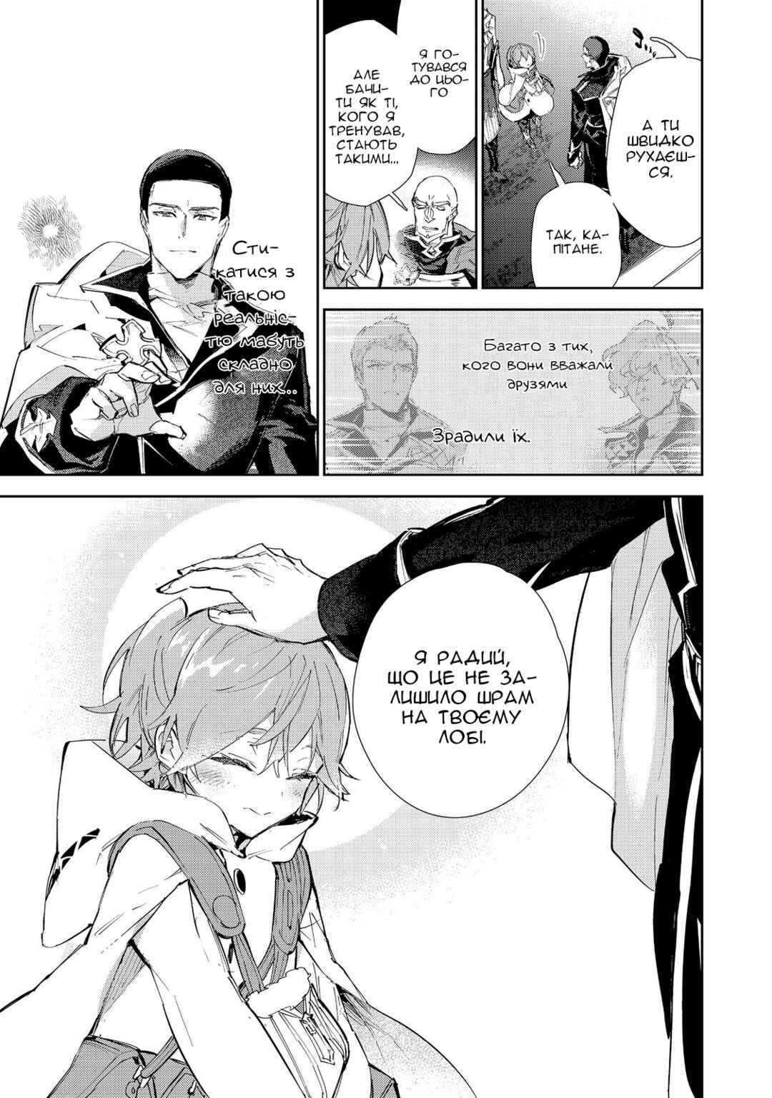 Saijaku Tamer wa Gomi Hiroi no Tabi wo Hajimemashita. @COMIC Chapter 22 - Page 22