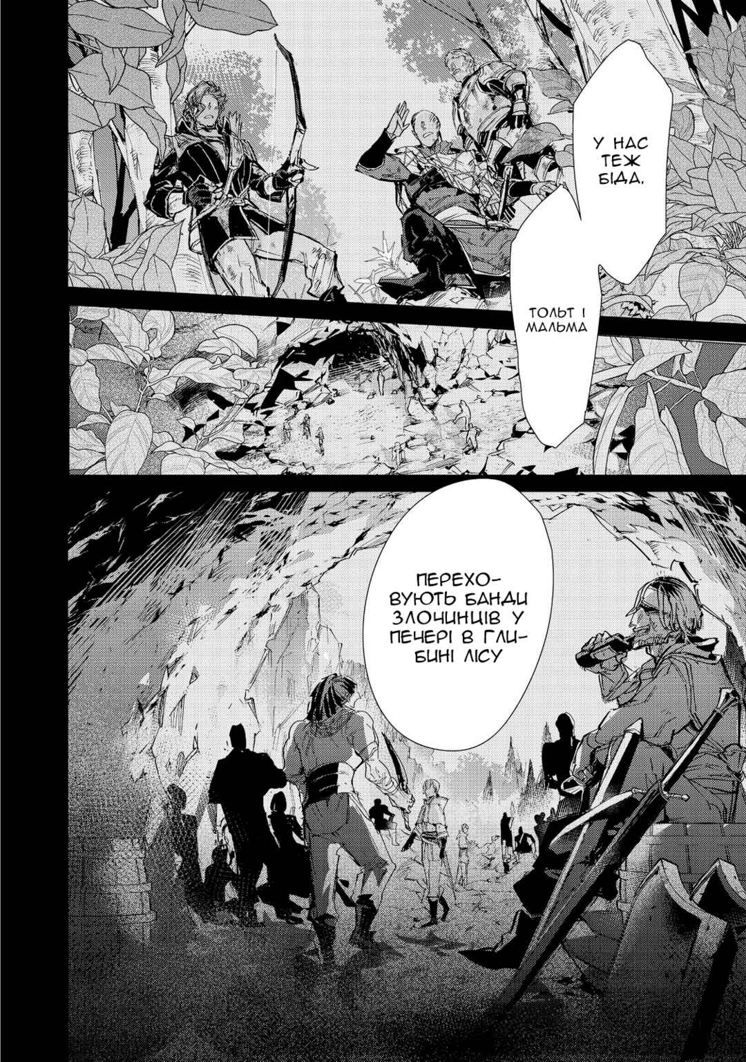 Saijaku Tamer wa Gomi Hiroi no Tabi wo Hajimemashita. @COMIC Chapter 22 - Page 27