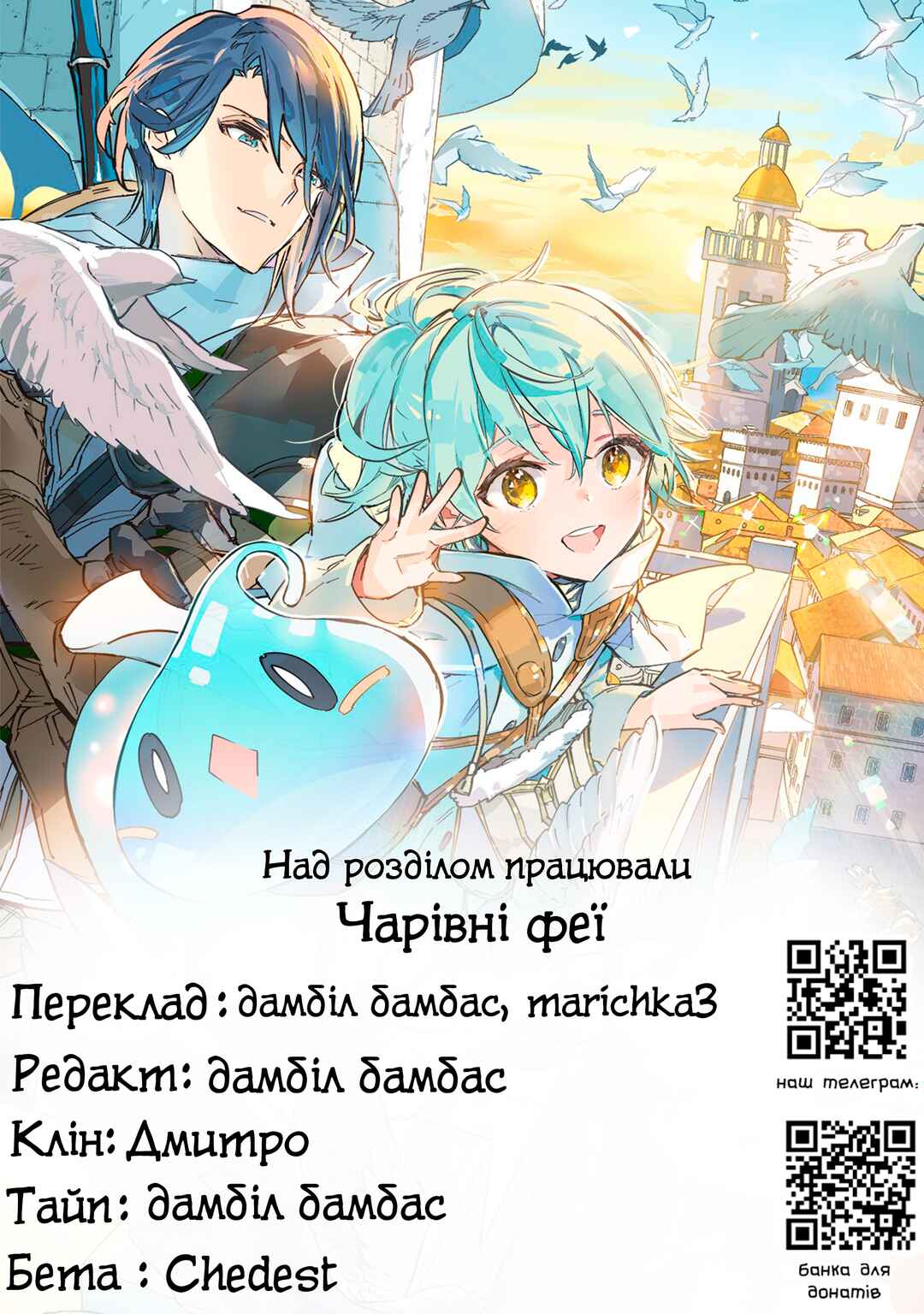 Saijaku Tamer wa Gomi Hiroi no Tabi wo Hajimemashita. @COMIC Chapter 22 - Page 28