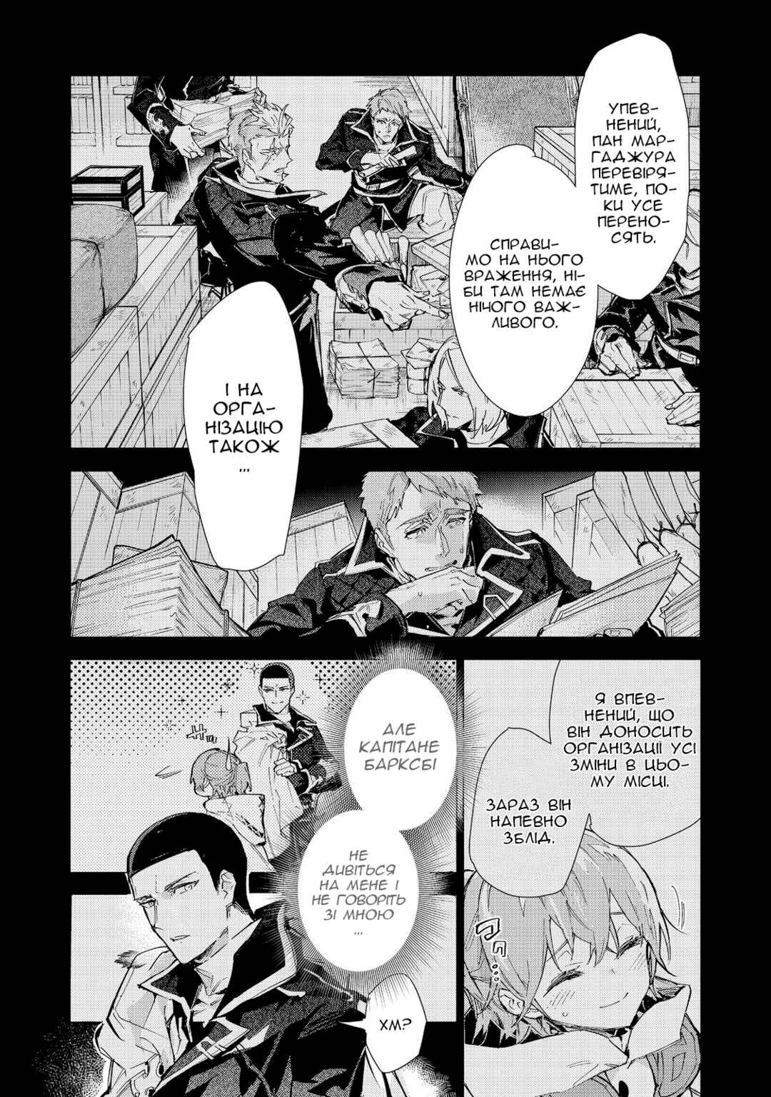 Saijaku Tamer wa Gomi Hiroi no Tabi wo Hajimemashita. @COMIC Chapter 22 - Page 7