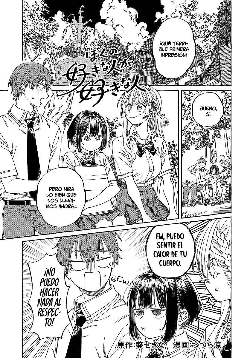 Boku no Suki na Hito ga Suki na Hito Chapter 20 - Page 3
