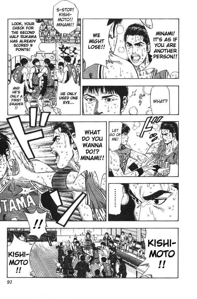 Slam Dunk! Chapter 211 - Page 5