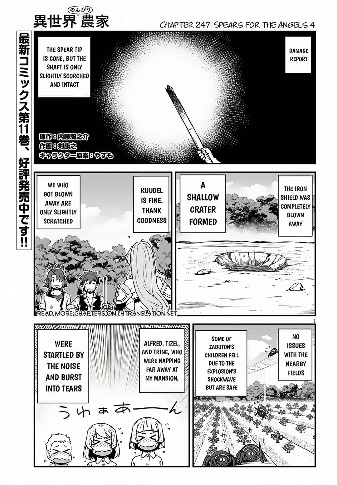 Isekai Nonbiri Nouka Chapter 247 - Page 2