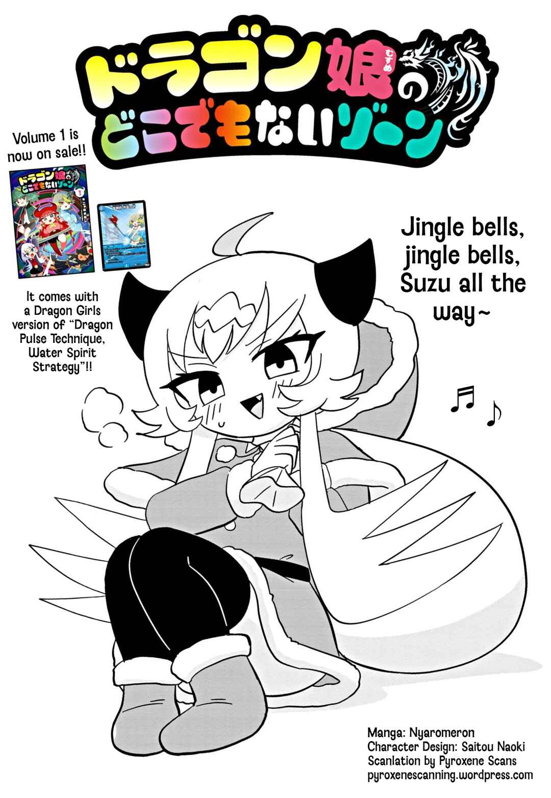 Dragon Musume no Dokodemonai Zone Chapter 50 - Page 1