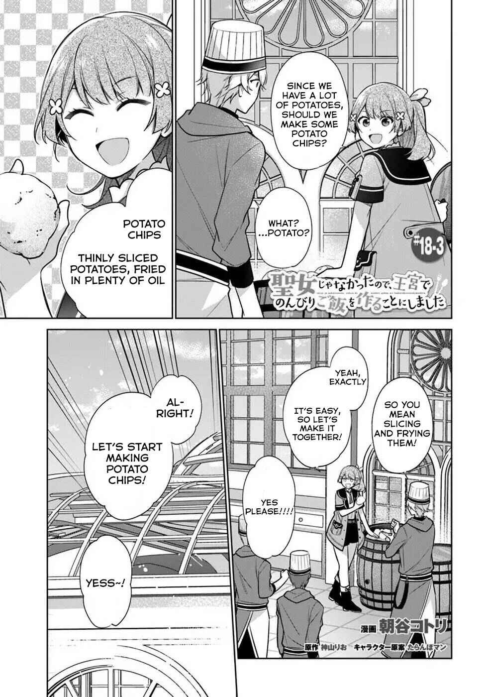Seijo ja Nakatta node, Oukyuu de Nonbiri Gohan wo Tsukuru Koto ni Shimashita Chapter 18.2 - Page 11