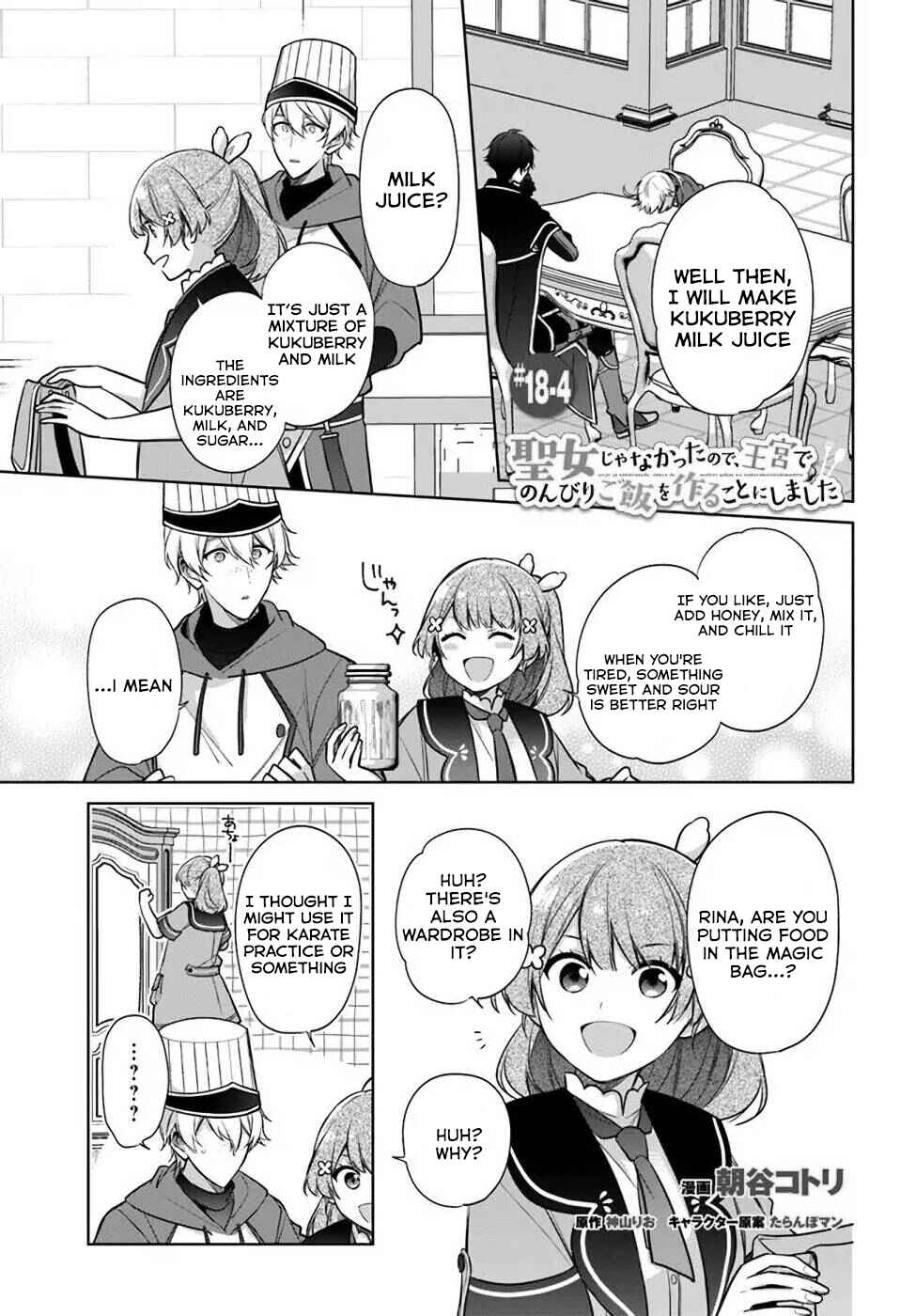 Seijo ja Nakatta node, Oukyuu de Nonbiri Gohan wo Tsukuru Koto ni Shimashita Chapter 18.2 - Page 17