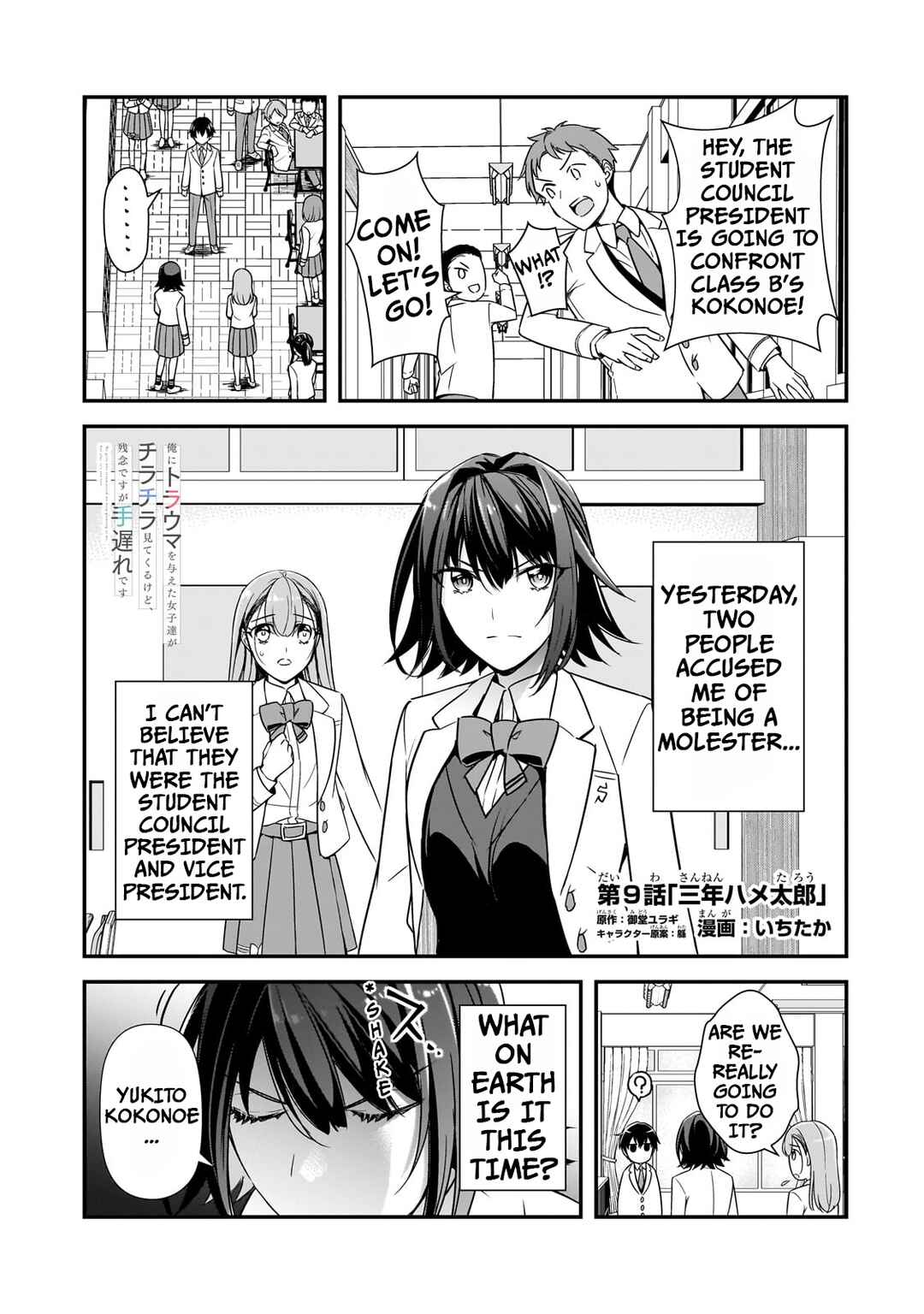Ore ni Trauma wo Ataeta Joshi-tachi ga Chirachira Mitekuru kedo, Zannen desuga Teokure desu Chapter 9 - Page 2