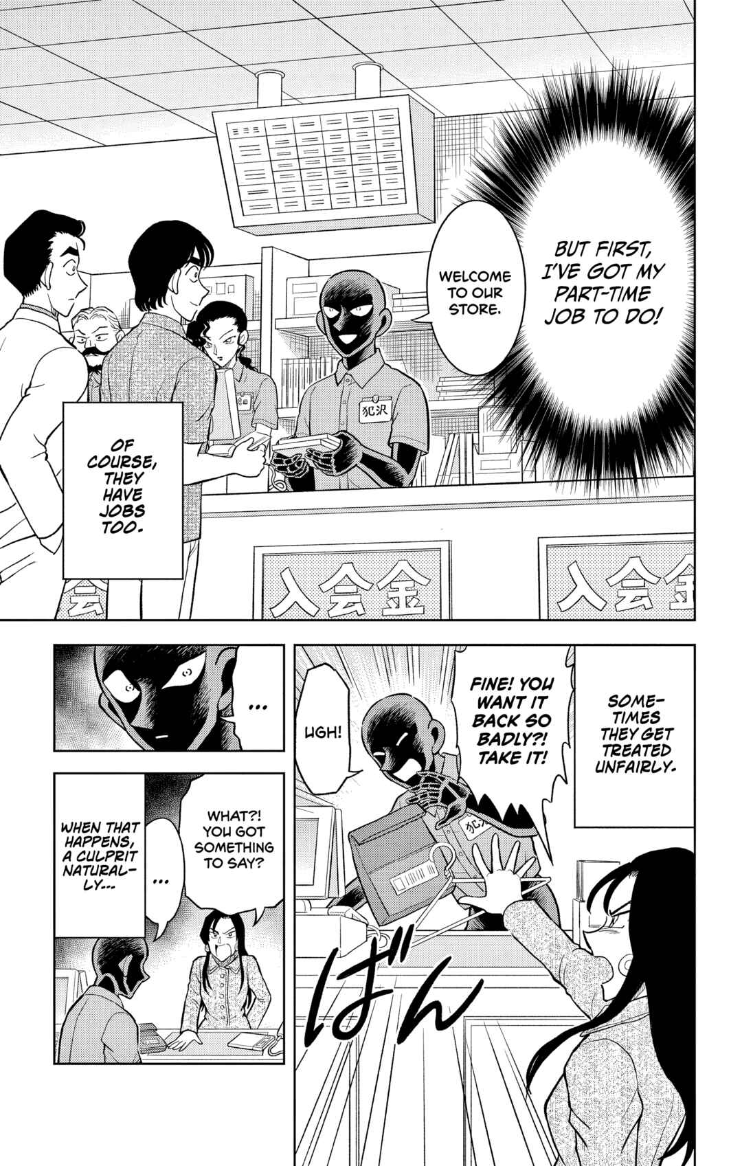 Detective Conan: The Culprit Hanzawa Chapter 59.5 - Page 3