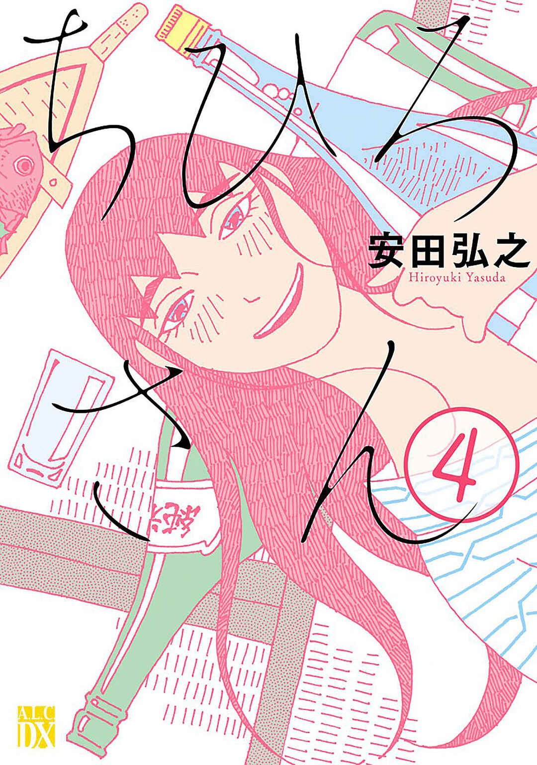 Chihiro-san Chapter 22 - Page 1