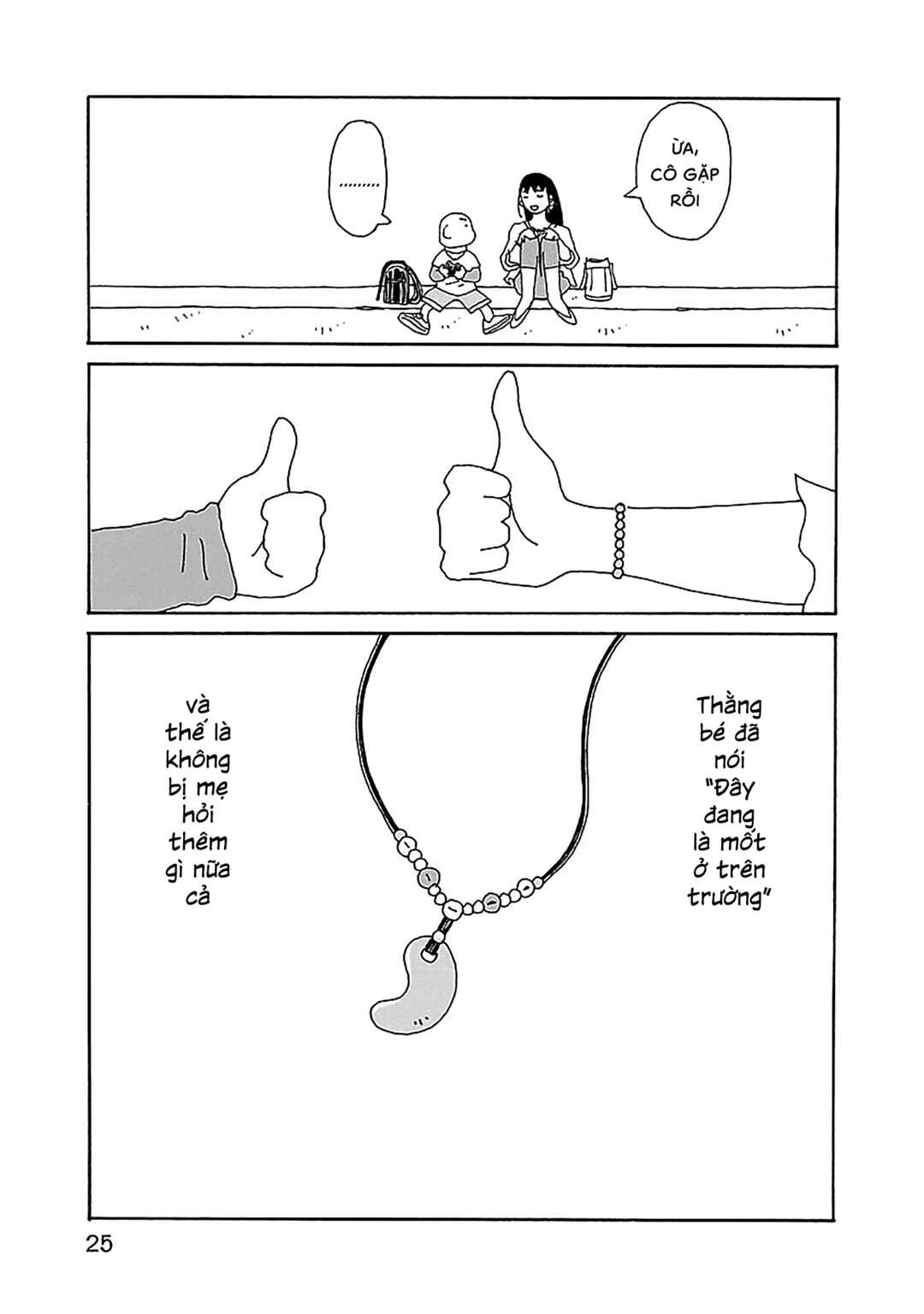 Chihiro-san Chapter 22 - Page 26