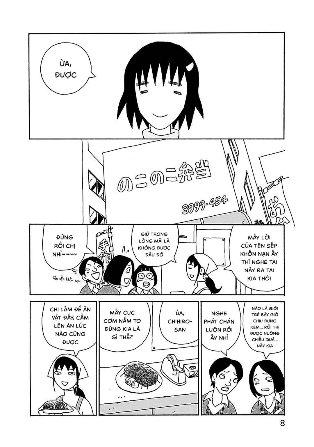 Chihiro-san Chapter 22 - Page 9