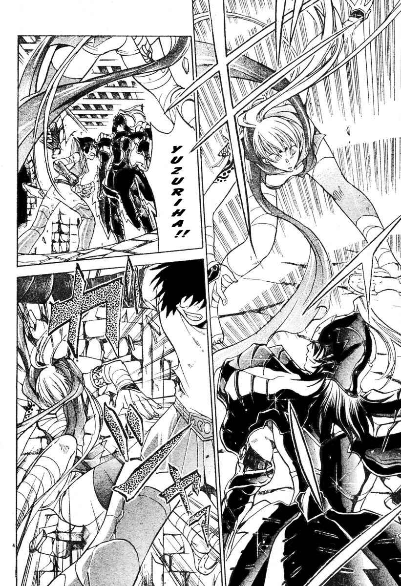 Saint Seiya: The Lost Canvas Chapter 16 - Page 5