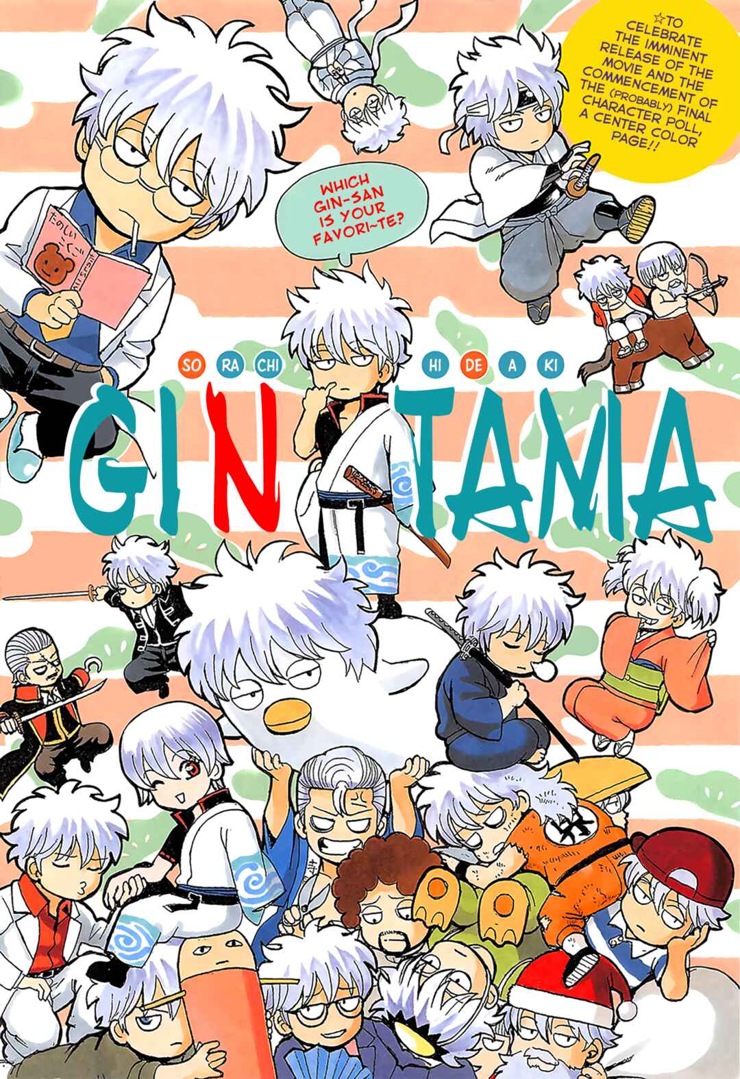 Gintama Chapter 639 - Page 1