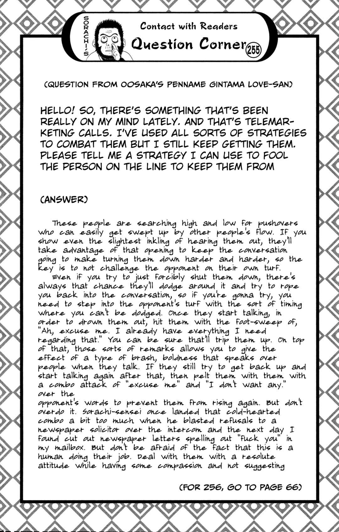 Gintama Chapter 639 - Page 3