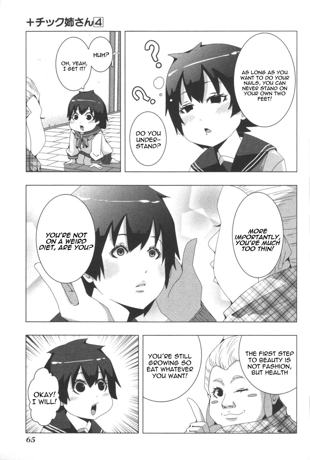 Plastic Neesan Chapter 76 - Page 5