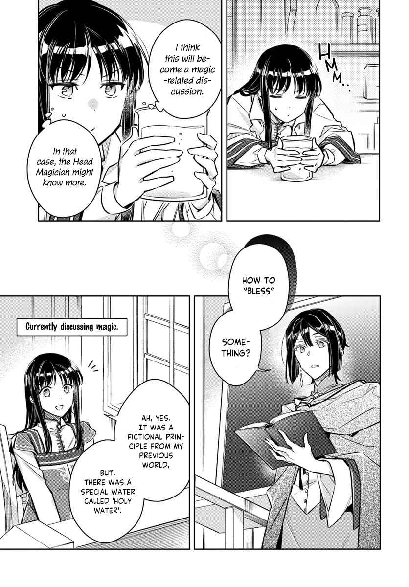 Seijo no Maryoku wa Bannou desu Chapter 17.2 - Page 6