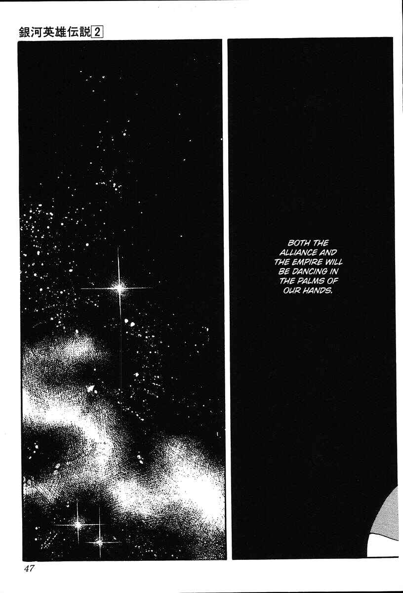 Legend of the Galactic Heroes Chapter 12 - Page 5