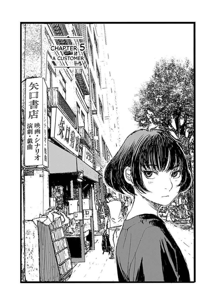 Karakida-ke no Kosho-gurashi Chapter 5 - Page 1