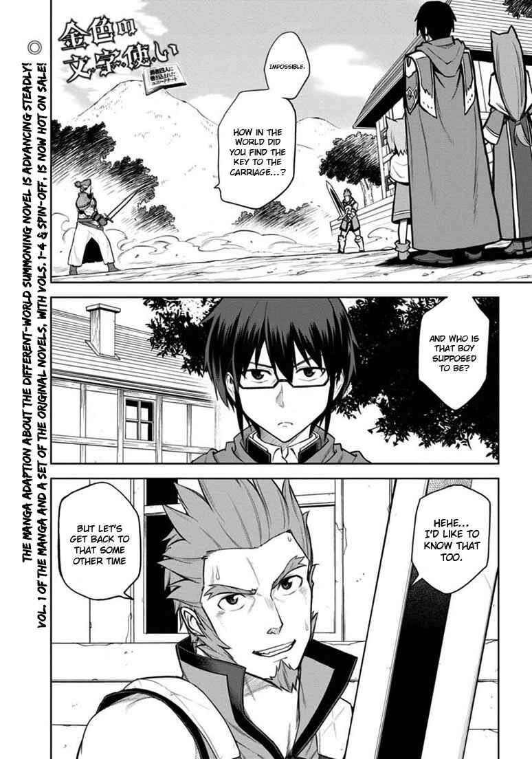 Konjiki no Word Master: Yuusha Yonin ni Makikomareta Unique Cheat Chapter 9 - Page 1