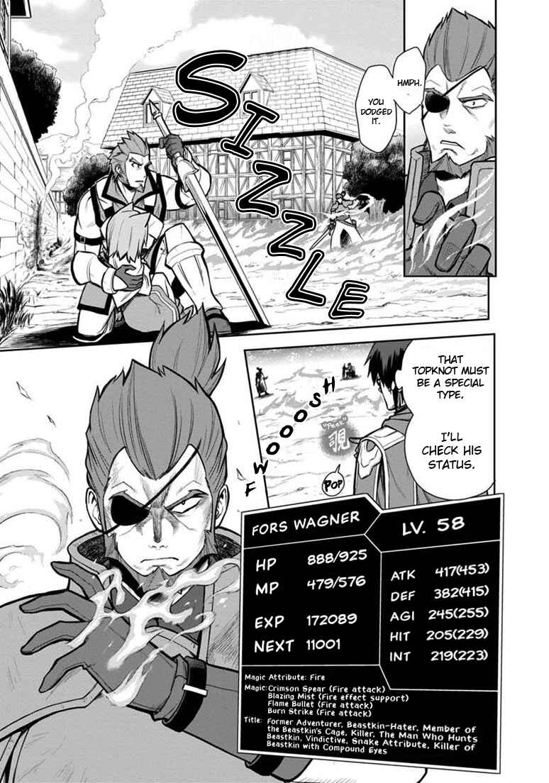 Konjiki no Word Master: Yuusha Yonin ni Makikomareta Unique Cheat Chapter 9 - Page 5