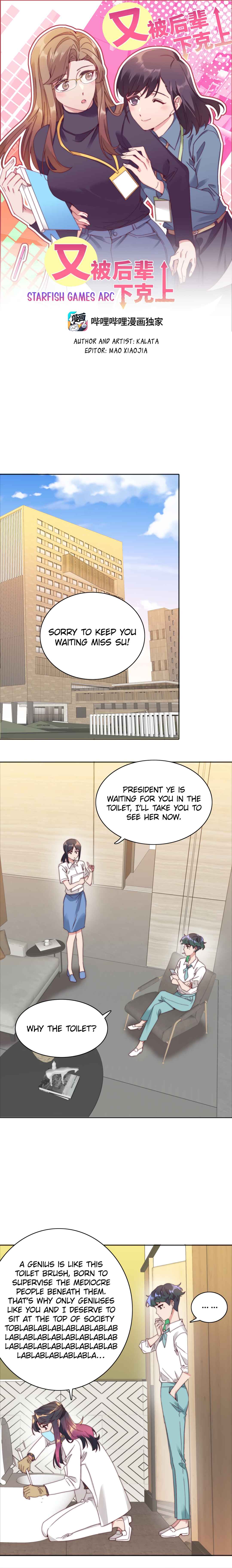 My Intern Bullied Me Again! Chapter 76 - Page 1