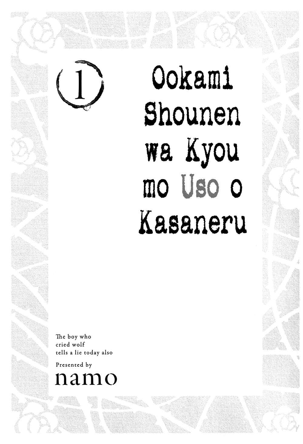 Ookami Shounen wa Kyou mo Uso wo Kasaneru Chapter 1 - Page 4
