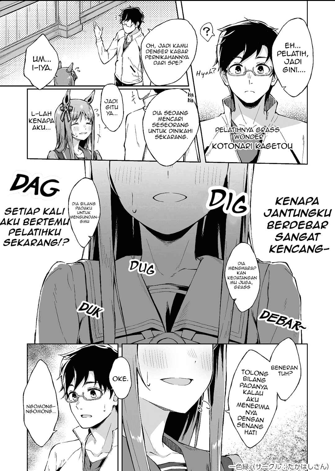 Omoi, Kasa no Kage Chapter ? - Page 3