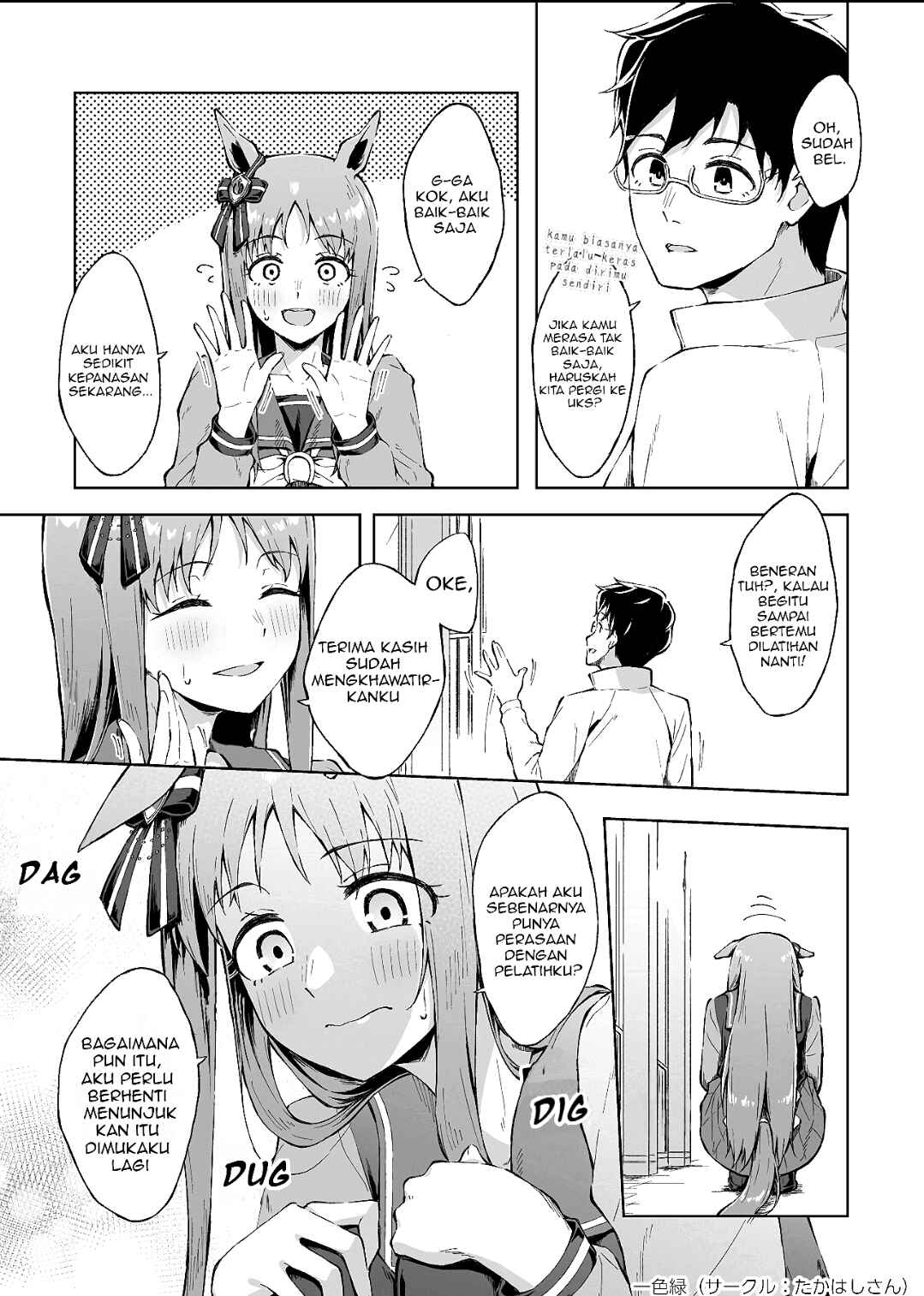 Omoi, Kasa no Kage Chapter ? - Page 5