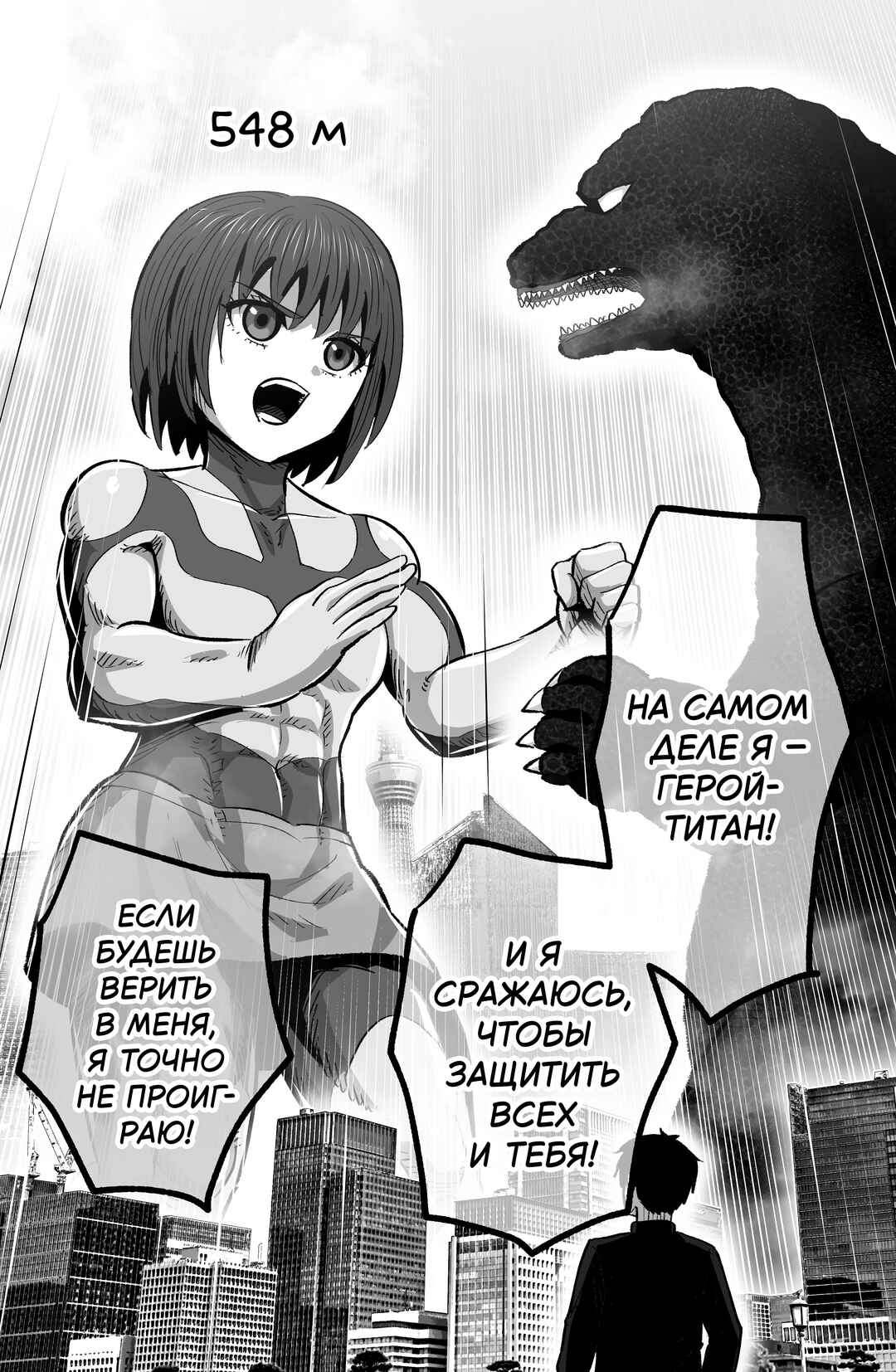 Childhood Friends Competing For Height Chapter ? - Page 4