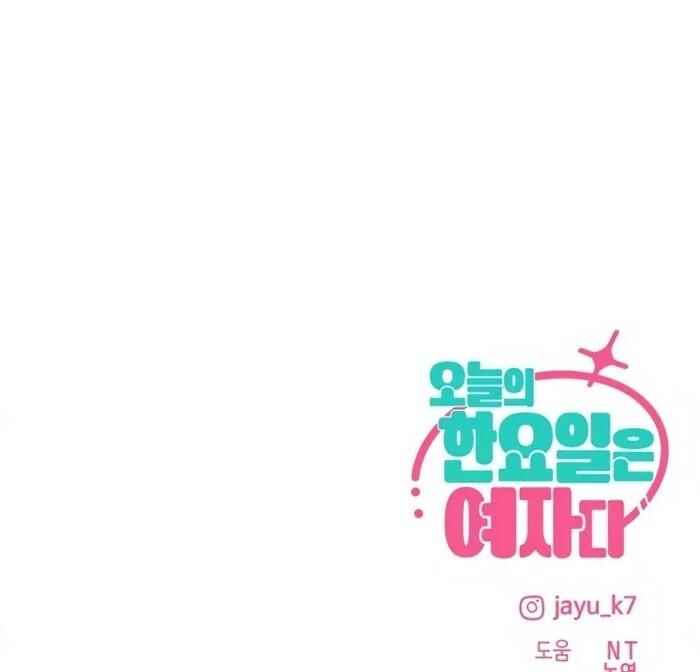 Oneul ui Hanyoil eun Yeojada Chapter 36 - Page 74