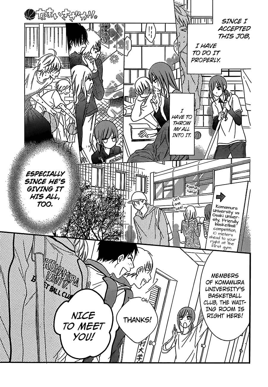 Cheeky Brat Chapter 55 - Page 15