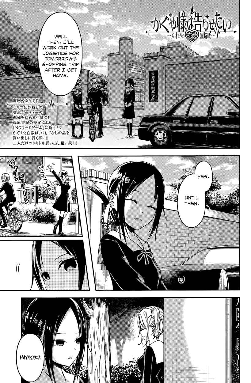 Kaguya-sama: Love Is War Chapter 19 - Page 1