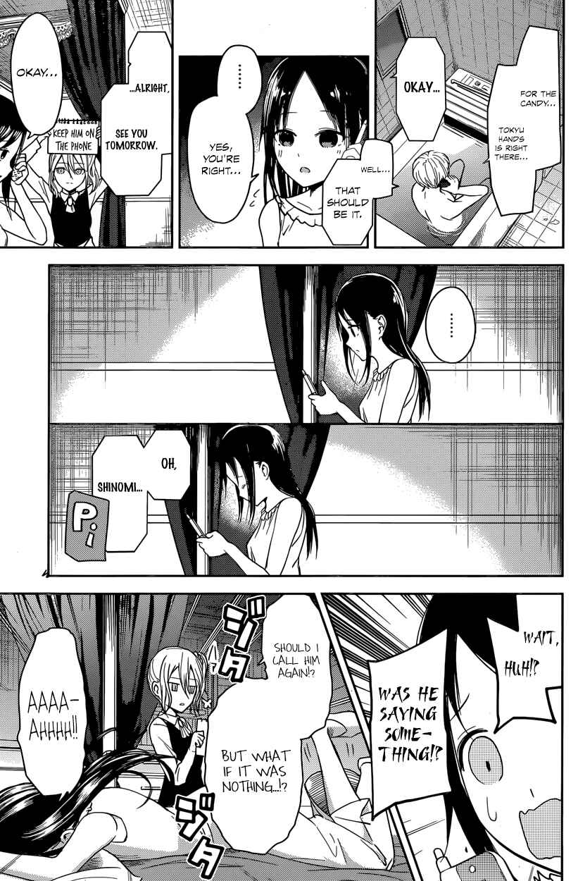Kaguya-sama: Love Is War Chapter 19 - Page 15