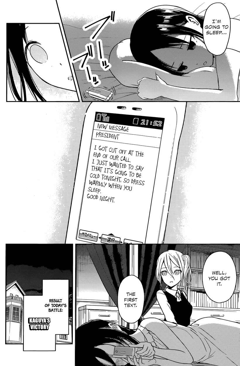 Kaguya-sama: Love Is War Chapter 19 - Page 16