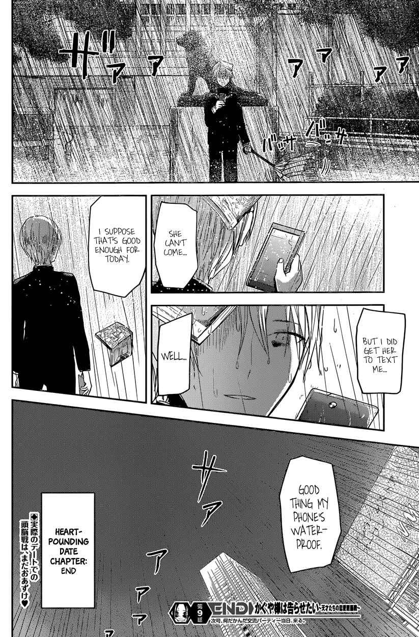 Kaguya-sama: Love Is War Chapter 19 - Page 18