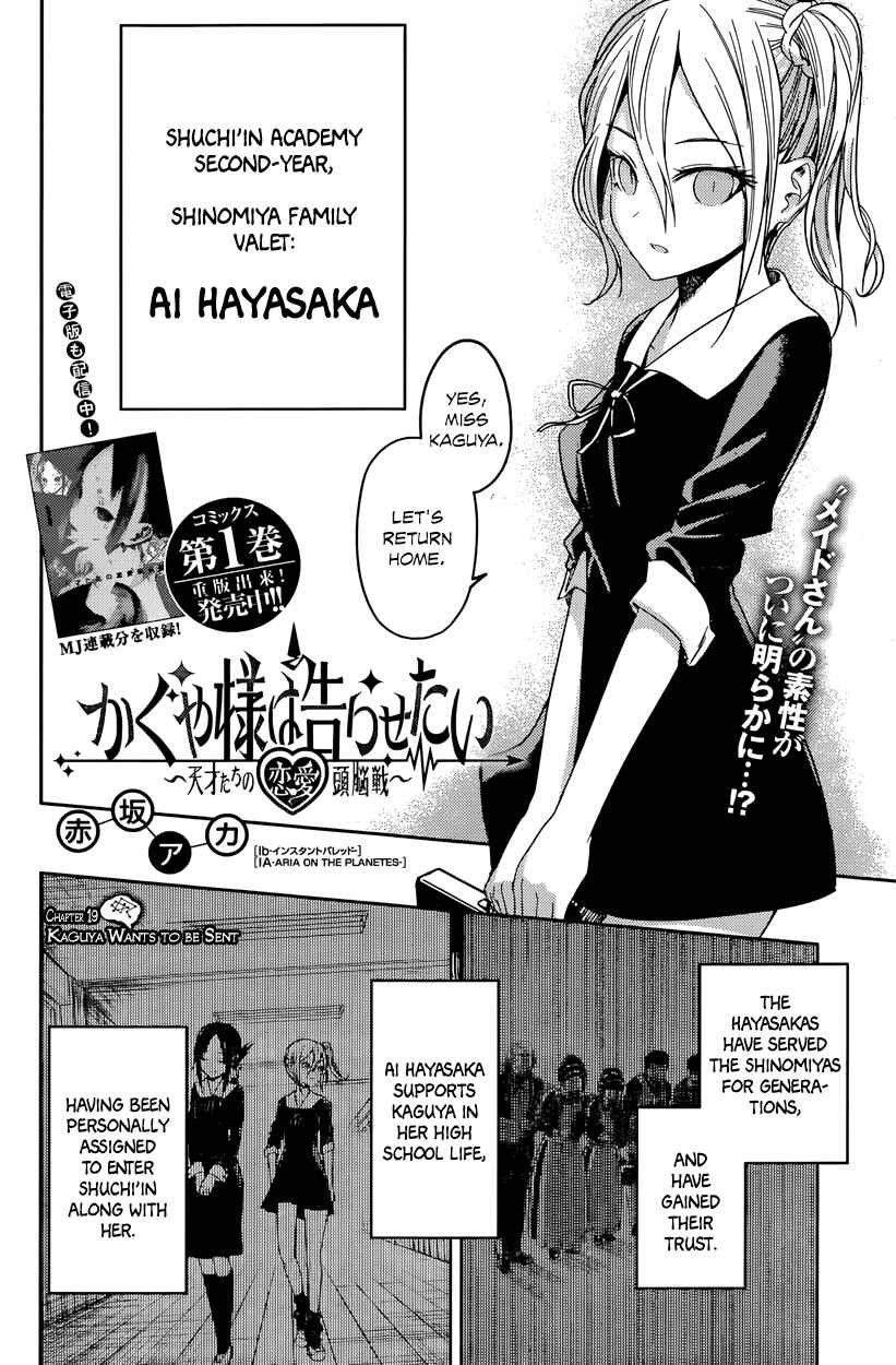 Kaguya-sama: Love Is War Chapter 19 - Page 2