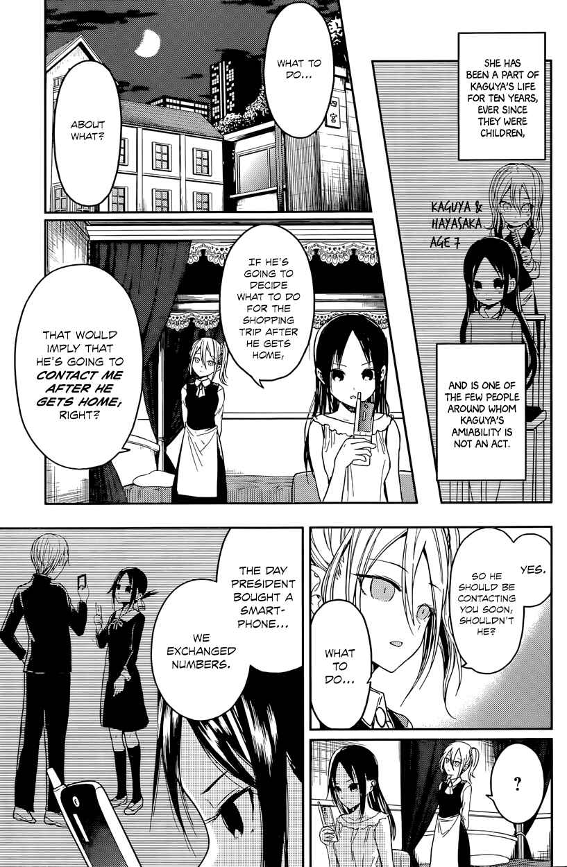 Kaguya-sama: Love Is War Chapter 19 - Page 3