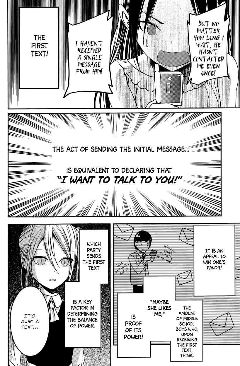 Kaguya-sama: Love Is War Chapter 19 - Page 4