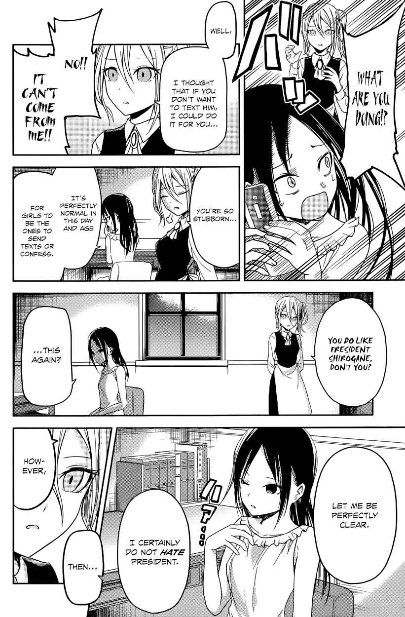 Kaguya-sama: Love Is War Chapter 19 - Page 6
