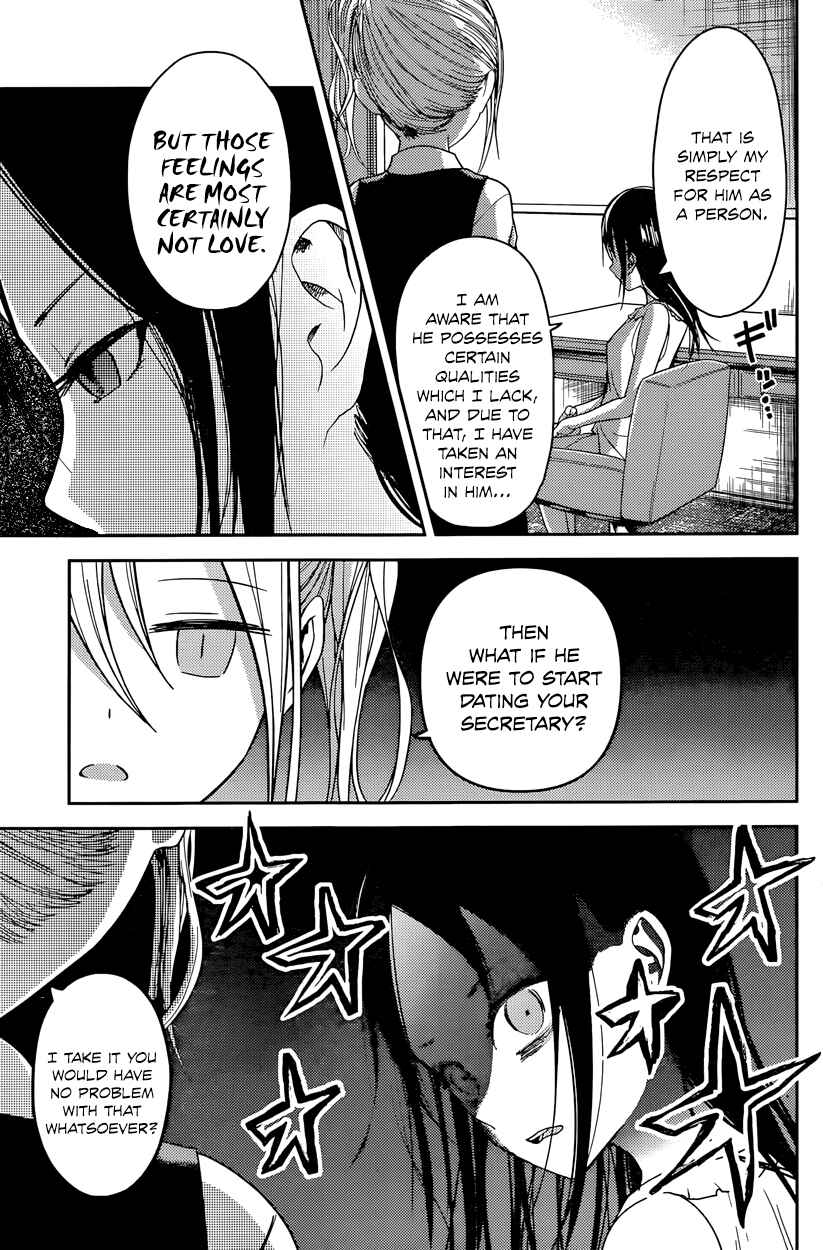 Kaguya-sama: Love Is War Chapter 19 - Page 7