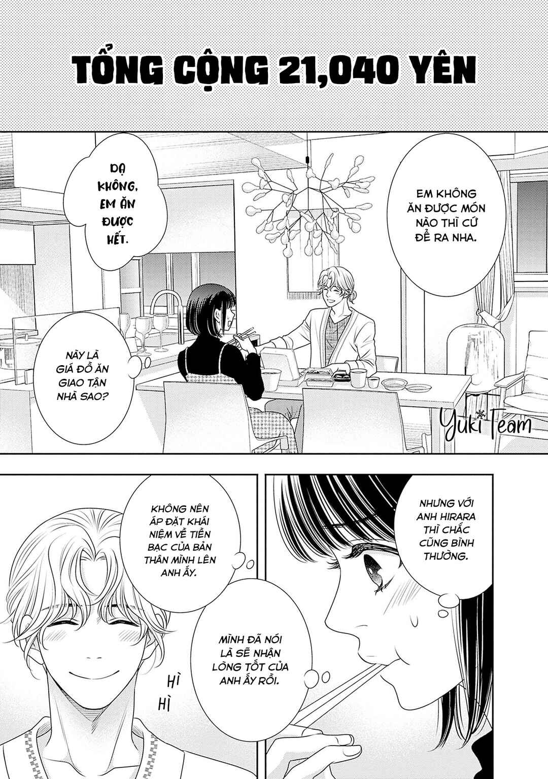 200m Saki no Netsu Chapter 16 - Page 7