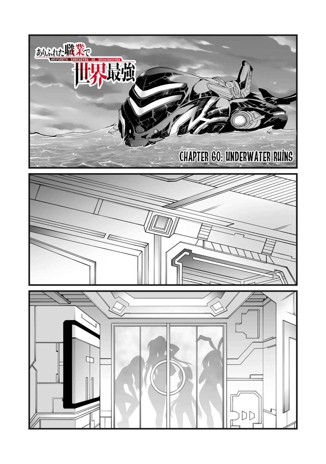 Arifureta Shokugyou de Sekai Saikyou Chapter 60 - Page 1