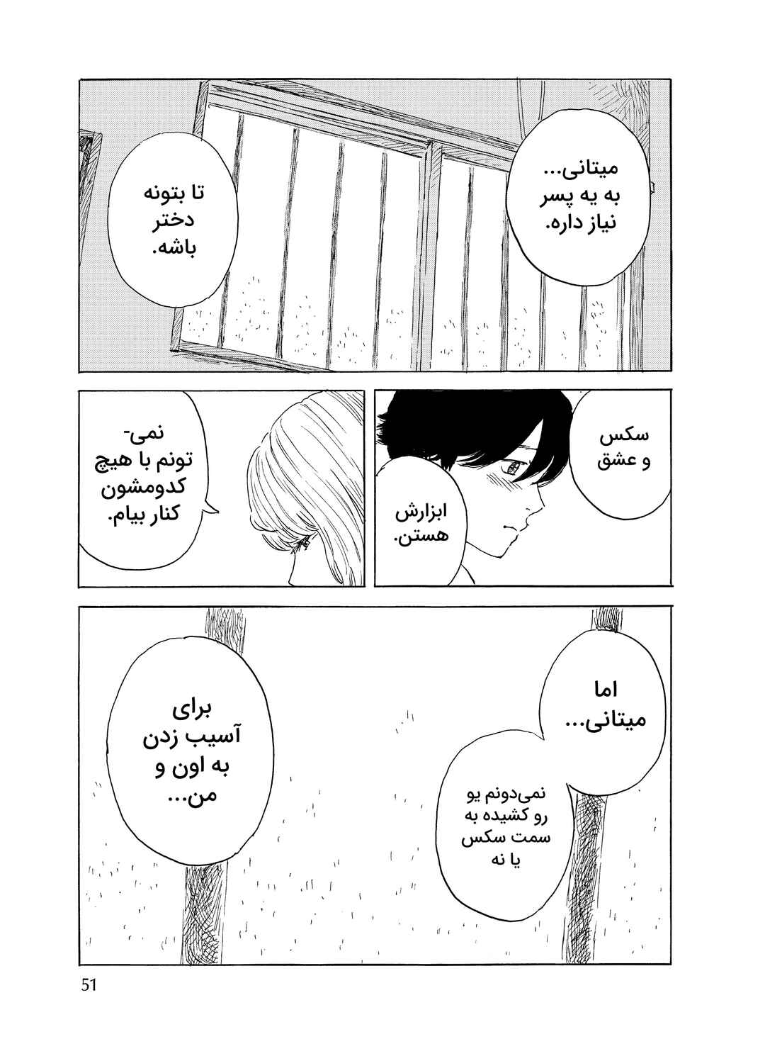 Okaeri Alice Chapter 31 - Page 17