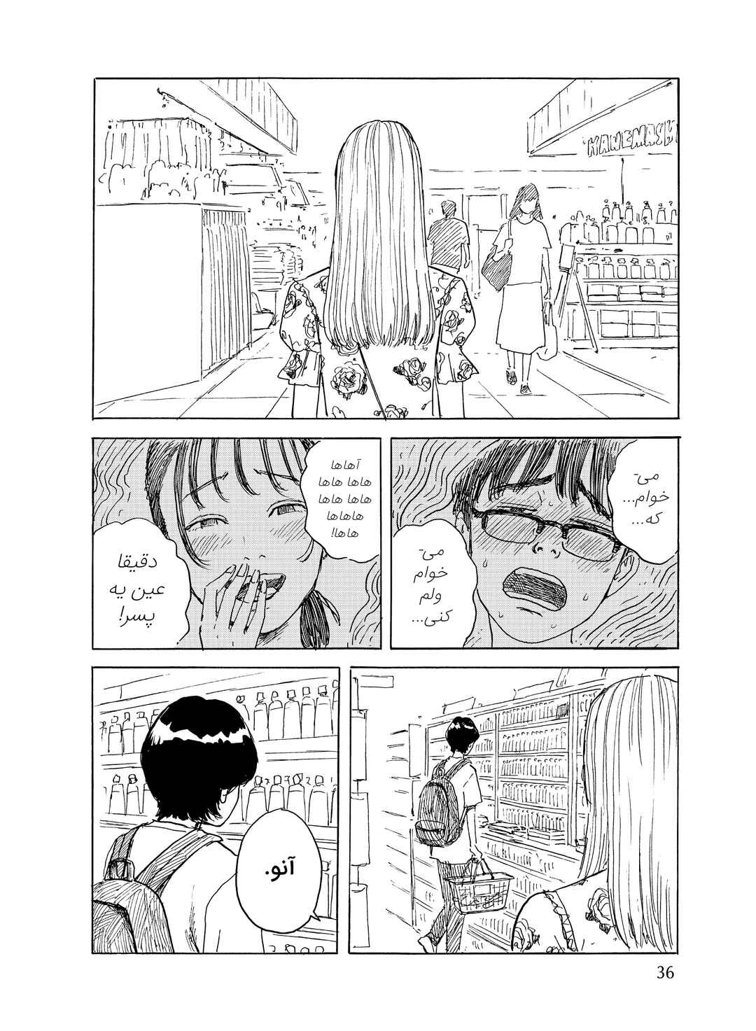Okaeri Alice Chapter 31 - Page 2