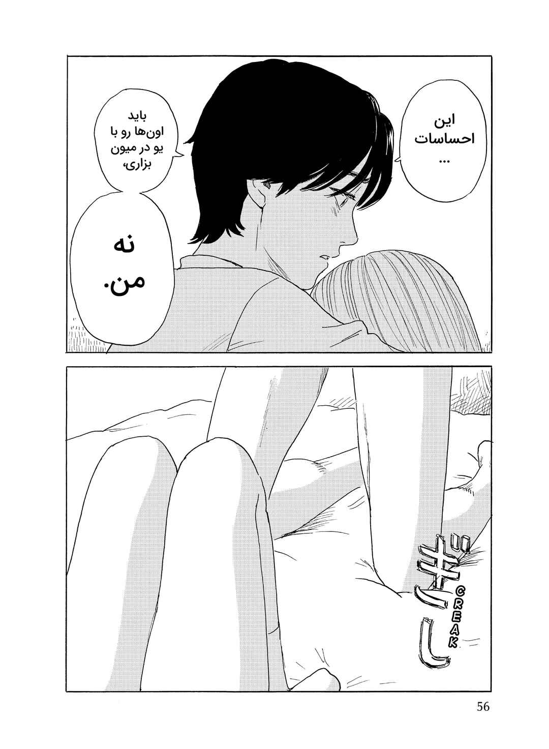 Okaeri Alice Chapter 31 - Page 22