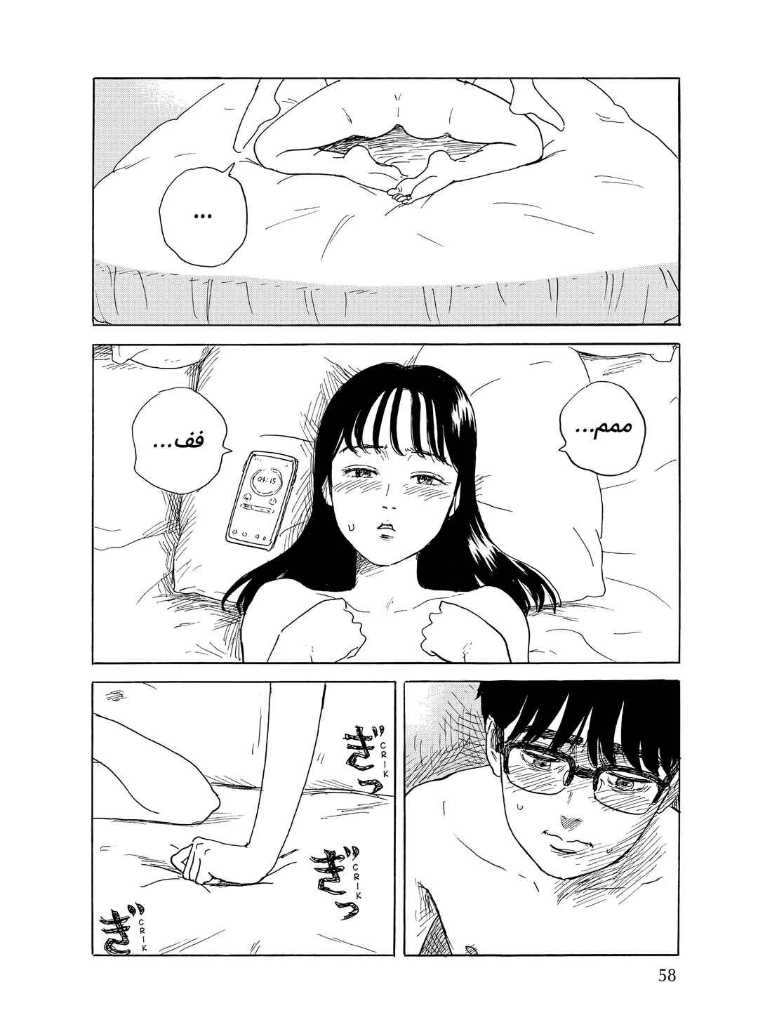 Okaeri Alice Chapter 31 - Page 24