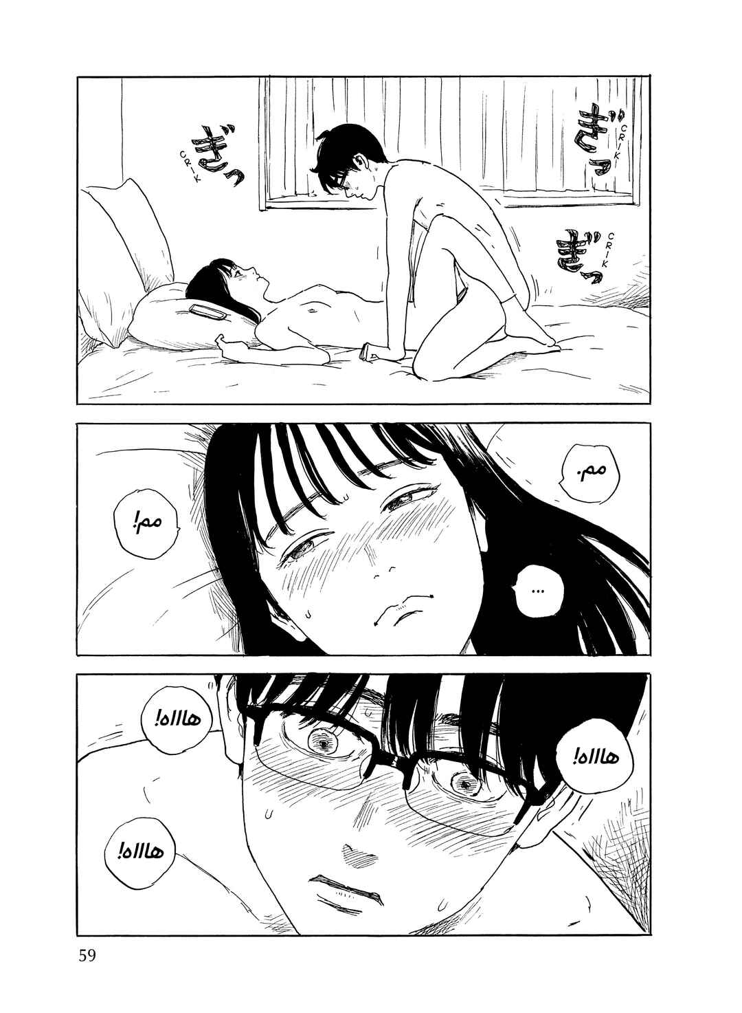 Okaeri Alice Chapter 31 - Page 25