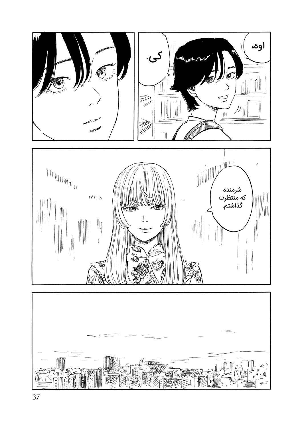 Okaeri Alice Chapter 31 - Page 3