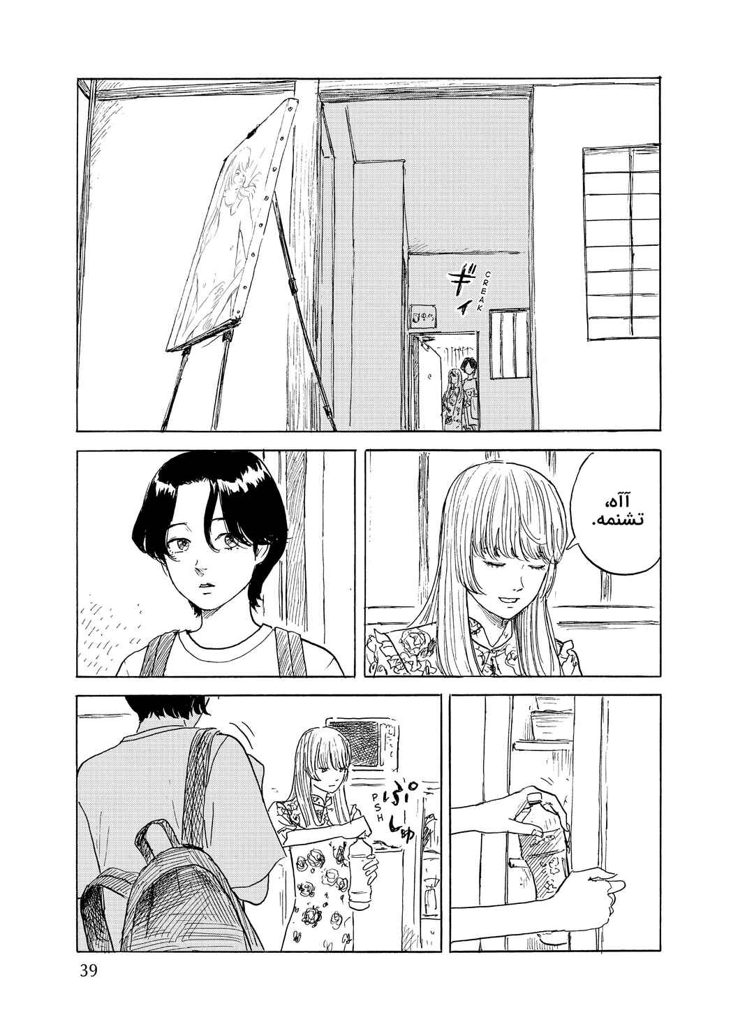 Okaeri Alice Chapter 31 - Page 5