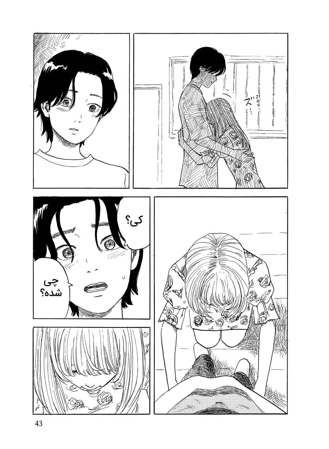 Okaeri Alice Chapter 31 - Page 9